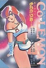 Cover image for the manga called Co Lemon