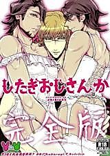 Cover image for the other called Tiger & Bunny - したぎおじさんか