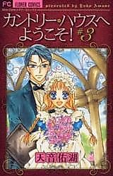Cover image for the manga called Country House e Youkoso!