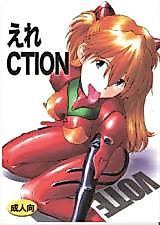 Cover image for the other called Evangelion dj - Erection