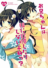 Cover image for the other called Bakemonogatari dj - Oniichan wa Imouto ni Yokujou Shitari Shinaiyone?