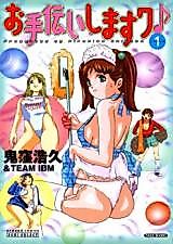 Cover image for the manga called Otetsudai Shimasu wa