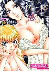 Cover image for the manga called Hatsutaikan