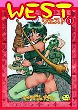 Cover image for the manga called West