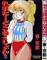 Cover image for the manga called Leotard Connection
