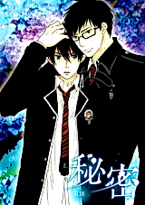 Cover image for the other called Ao no Futsumashi dj - Secret