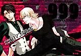 Cover image for the other called Tiger & Bunny dj - Neoromancetipo