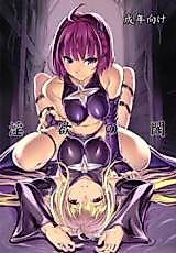Cover image for the other called To Love-Ru Darkness dj - Inyoku no Yami