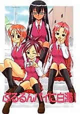 Cover image for the other called Mahou Sensei Negima! dj - Pururun Pai ni Hakudaku