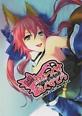 Cover image for the other called (C79) [X.T.C (魅堂真)] ふぉっくすえくすとら (フェイト/エクストラ)
