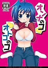 Cover image for the other called Cardfight!! Vanguard dj - Girl Boy