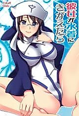 Cover image for the other called Aquarion Evol dj - Kanojo ga Mizugi ni Kigaetara