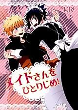 Cover image for the other called Naruto dj - Maid-san wo Hitorijime!