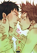 Cover image for the other called Giant Killing - 色恋沙汰