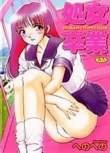 Cover image for the manga called Graduate from Virgin
