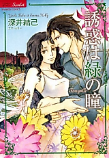Cover image for the manga called Fairyville