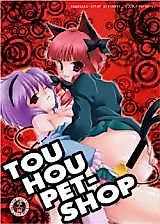Cover image for the other called Touhou Project dj - Touhou Pet-Shop