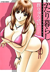 Cover image for the manga called Futarigurashi