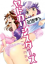Cover image for the manga called Yadokari Sisters