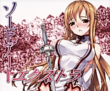 Cover image for the other called Sword Art Online dj - Sword Art Extra