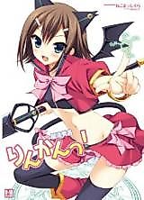 Cover image for the other called Baka to Test to Shoukanjuu dj - Mahou Hideyoshi Rinkan!!