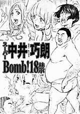 Cover image for the other called Bakuman dj - Super Nakai Takurou Bomb!