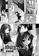 Cover image for the manga called Be Your ☆ Girl