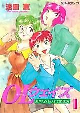 Cover image for the manga called OL Ways