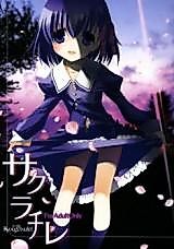 Cover image for the other called Fate/Zero dj - Sakura Chire