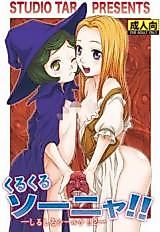 Cover image for the other called Berserk dj - Kuru Kuru Sonia