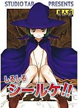 Cover image for the other called Berserk dj - Shiru Shiru Schierke