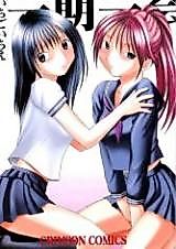 Cover image for the other called Ichigo 100% dj - Ichigo Ichie