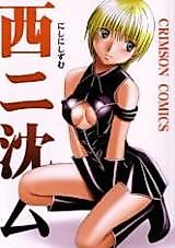Cover image for the other called Ichigo 100% dj - Nishi Nishi Zumu