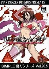 Cover image for the other called The Onee Champion