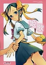 Cover image for the other called Uta Hime