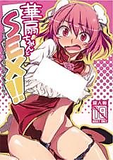 Cover image for the other called Kasen-chan to Sex!! ~Goui ja Nai kara Sex ja Nai mon!!~ (Touhou)