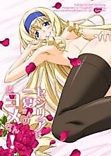 Cover image for the other called Cecilia is Ichika's Wife!