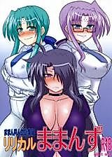 Cover image for the other called Magical Girl Lyrical Nanoha dj - Maman Doujinshi Soushuuhen Lyrical Mamans