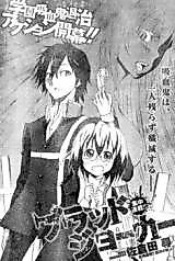 Cover image for the manga called Blood Joker