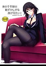 Cover image for the other called (C80) あの千冬姉の恥ずかしがる顔が見たい！