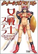Cover image for the other called Queen's Quest