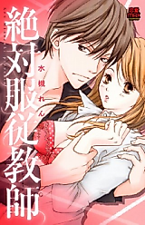 Cover image for the manga called Zettai Fukujuu Kyoushi