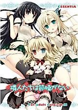 Cover image for the other called Boku wa Tomodachi ga Sukunai dj - Rinjintachi wa Sessou ga Nai