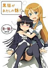 Cover image for the other called Kuroneko Is My Little Sister!