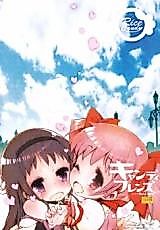 Cover image for the other called Mahou Shoujo Madoka Magica dj - Candy Girls