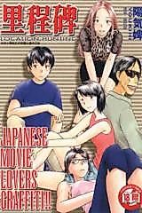 Cover image for the manga called Location Hunting