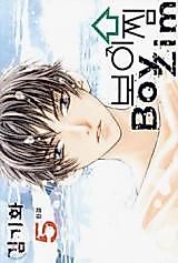 Cover image for the manhwa called Boy Zim