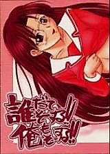 Cover image for the other called Azumanga Daioh dj - Dare Datte Sousuru!! Ore mo Sousuru!!