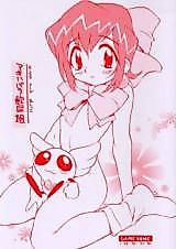 Cover image for the manga called Kiss and Oshikko