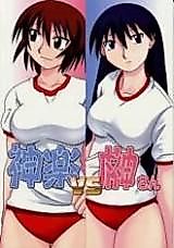Cover image for the other called Azumanga Daioh dj - Kagura VS Sasaki-san